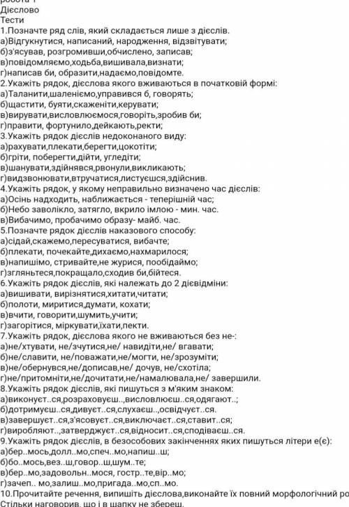 До я вас кр по укр мові просто а б в г і цифра