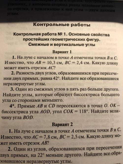 решить первые три задания в первом варианте.