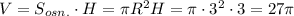 V=S_{osn.}\cdot H=\pi R^2H=\pi \cdot 3^2\cdot 3=27\pi