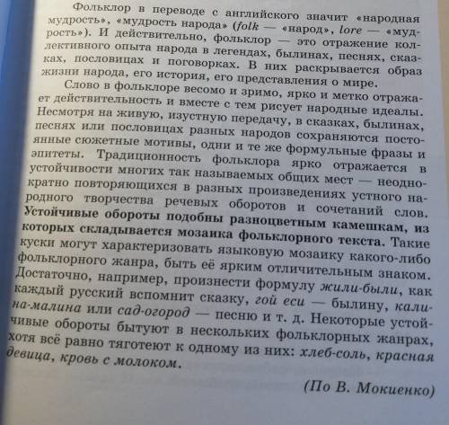 Прочитайте и озаглавьте текст, отразив в заголовке его тему. Сформулируйте главную мысль текста.