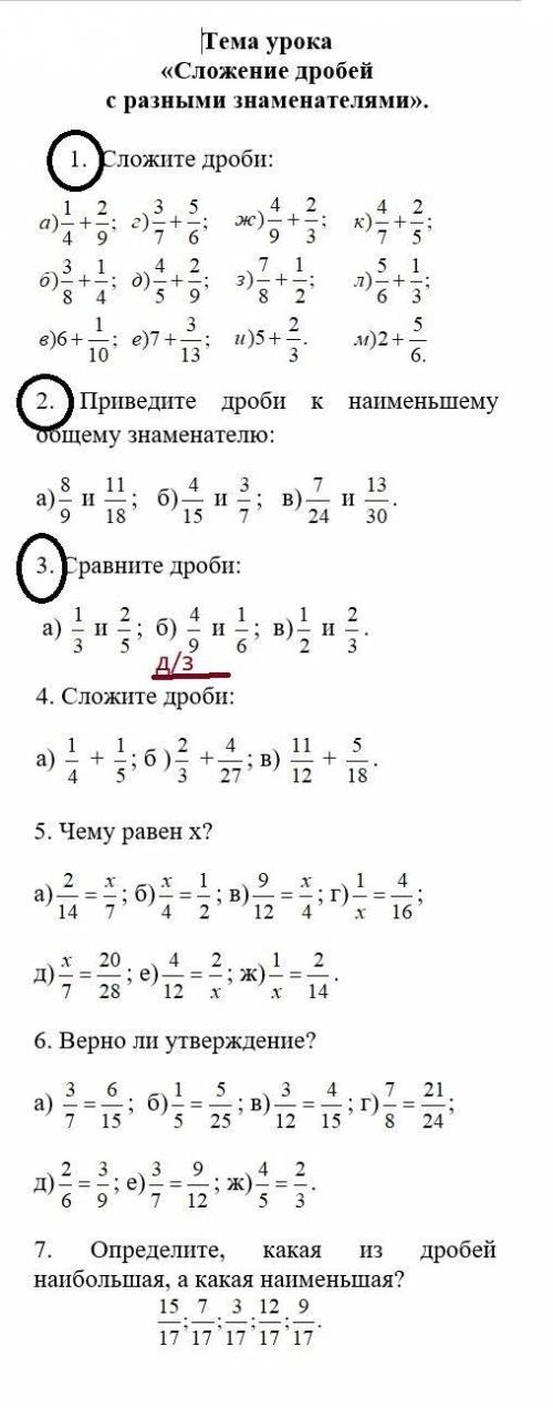 Надо решить с 5 номера д) варианта, до 7. Заранее Надо