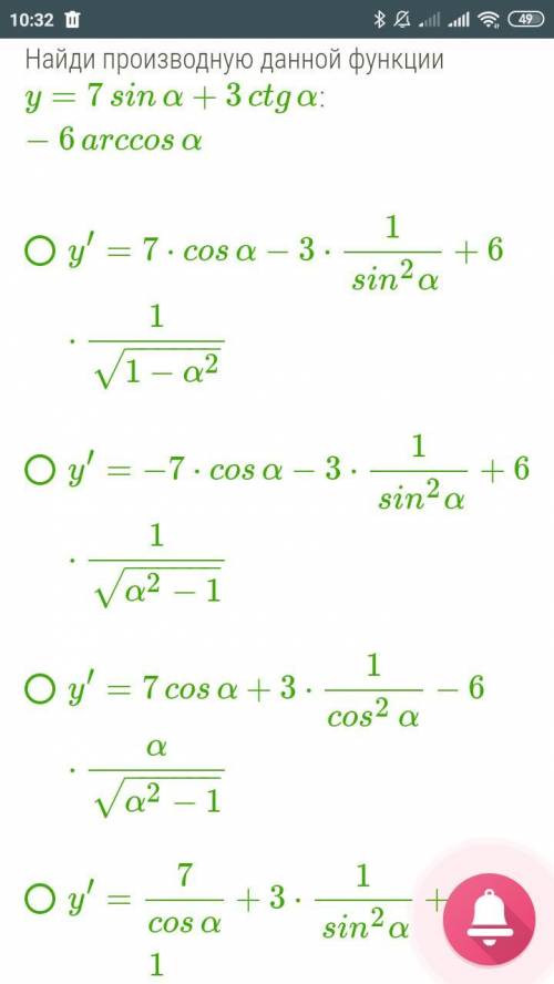 Найди производную данной функции y=7sinα+3ctgα−6arccosα