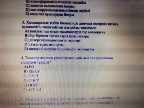 Олимпиада по географии 11 класс на казахском