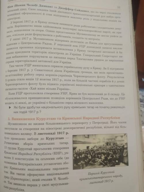 История Украины нужно написать короткие тезы по §9 10класс