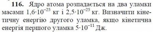 Розв'язати задачу, важливий запис дано і розв'язок