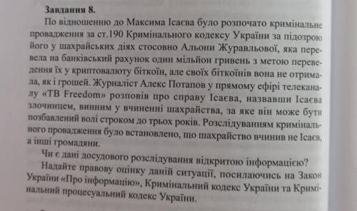 До ть вирішити задачу з права