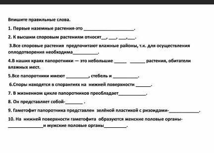 7 КЛАСС БИОЛОГИЯ все 10 вопросов ​