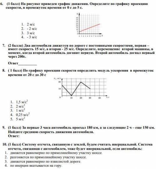 ответить на эти вопросы