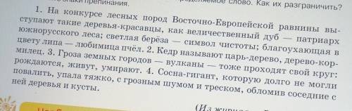 Укажите приложение и определяемое слово.Очень нужно, ​