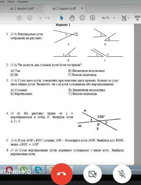 Кути АОВ і BOC суміжні ОM – бісектриса кута A0B Знайдіть кут BOM.якщо кут