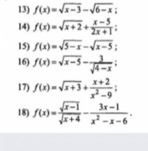Алгебра. 9 класс. Знайти область визначення функції.
