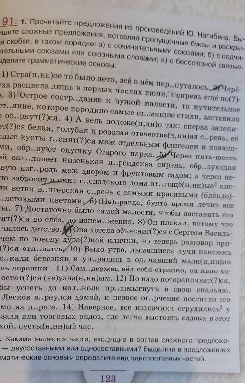 Г(Д)З Быстрова 9 класс 91 упрс меня лайк и подписка​