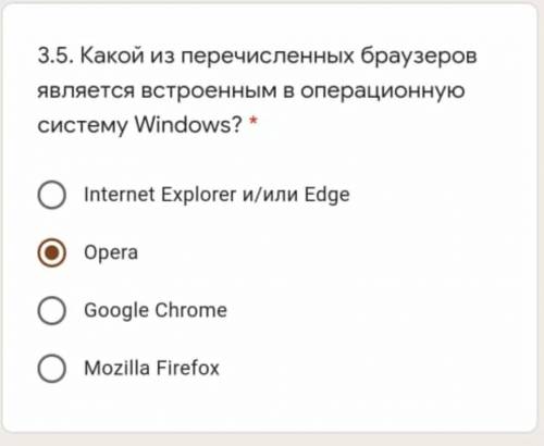 Какой из перечисленных браузеров является встроенным в операционную систему Windows? *​