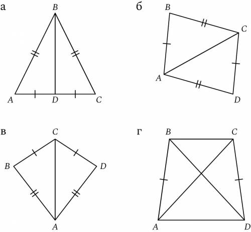Сколько треугольников на каждом рисунке? Назовите их равные элементы. Будут ли равны сами треугольни