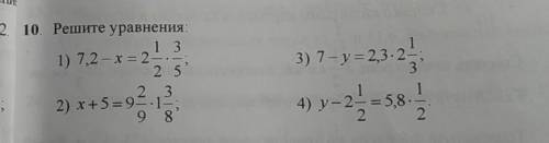 Решите уравнения: 1)7,2 - Х =2 1/2×3/52)Х+5=9 2/9×1 3/83) 7–у=2,3×2 1/34)у–2 1/2=5,8×1/2​