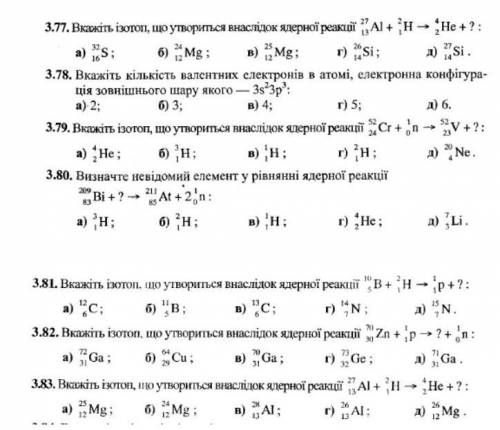 Розвяжите побыстрее очень нужно ​