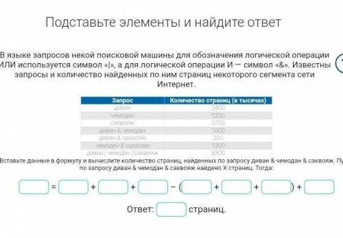 решить задачу. Какие числа в рамках?​