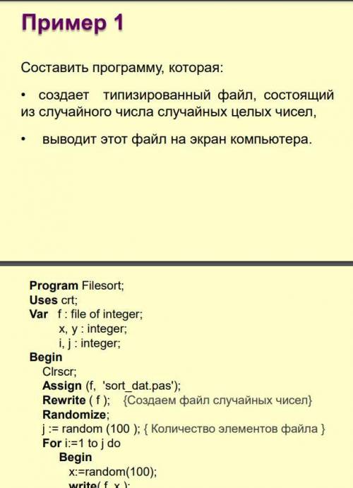 Сделать задачу . 1 скриншот - 1 задание 2,3 - 1 пример нужный для 1 задания Тема : Типизированные фа