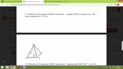 11. Рассчитайте объем пирамиды MABCD, основа которой - квадрат ABCD со стороной 6 см, ME - высота пи