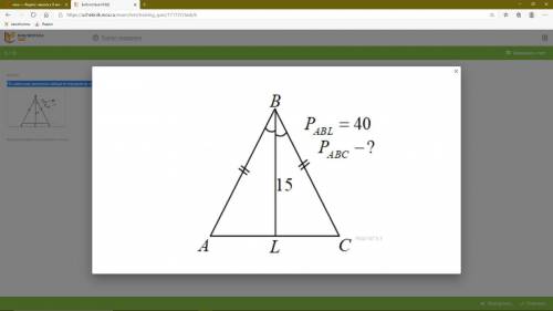 По данным рисунка найдите периметр треугольника АВС. В ответ запишите число.