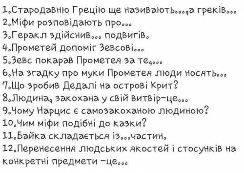 До ть Будь Ласка! Через 20-30 хвилин! Сьогодні дуже потрібно.​