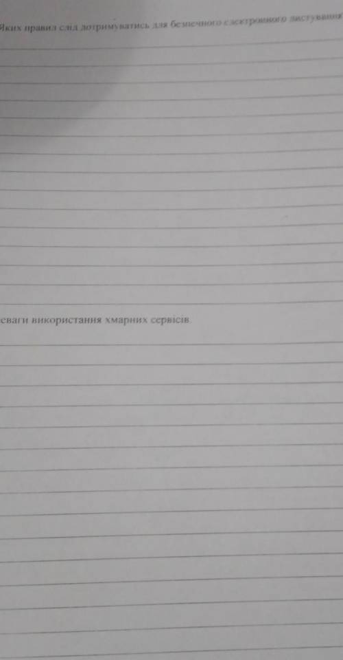 8.Переваги користування хмарних сервесів​