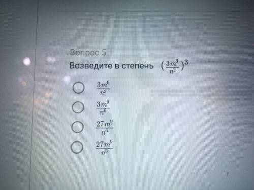 Упростите выражение, выполнить умножение и деление и возвести в степень