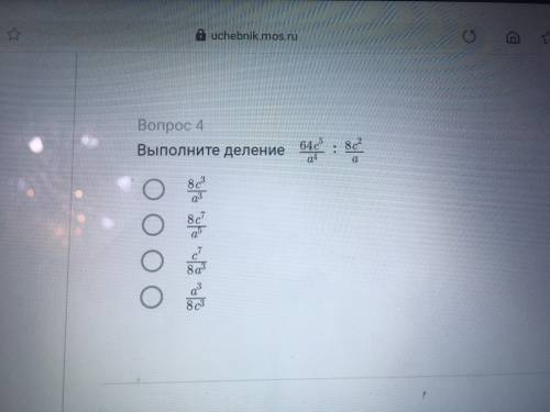 Упростите выражение, выполнить умножение и деление и возвести в степень