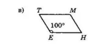 Параллелограмм ETMH, E=100градусов. найти углы параллелограмма ТМНЕ