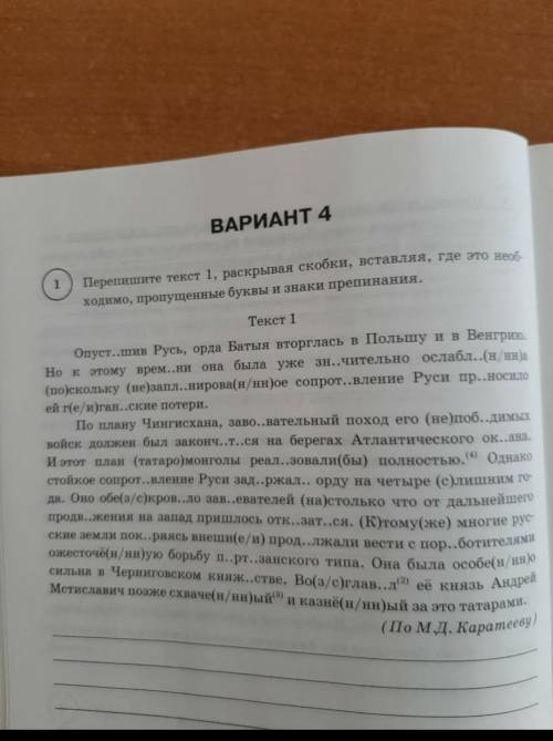 русский язык, 7 класс.​