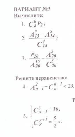 Нужно решение(подробное) хотя бы 3 заданий