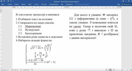 Информатика читать то все где текст не надо только формулу и все збросить мне