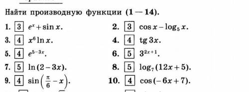 Решите алгебрапроизводная​