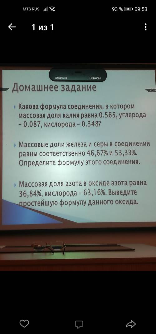 решите 3 задачи по химии 8 класс надо решение и ответ