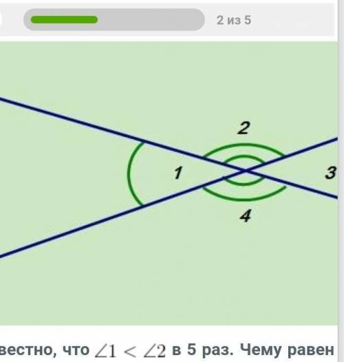 Известно, что ￼ в 5 раз. Чему равен ￼?​