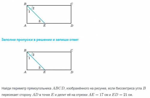 Найти периметр прямоугольника ABCD, изображённого на рисунке, если биссектриса угла B пересекает сто