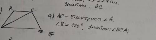 AC-бісектриса кута А кут B=120 знайти кут Bca​
