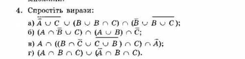 Упростите выражения (Алгебра множеств) Задание б и в