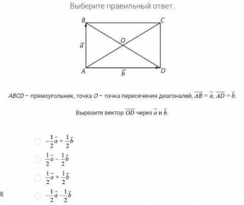 геометрия 9 класс 1. Задание ABCD - ромб, АС = 12, BD = 16, точка О - точка пересечения диагоналей.