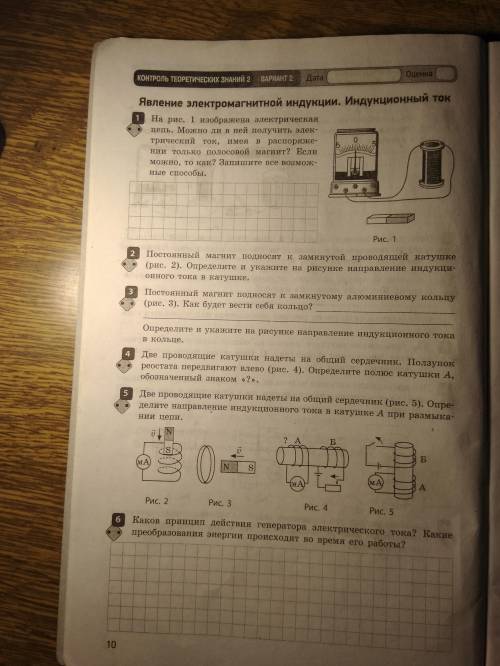 Физика. Электромагнитная индукция