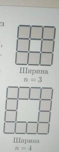 На рисунке изображены две сложенные из спичек рамки толщины 1:одна шириной 3 спички (в ней 8 квадрат