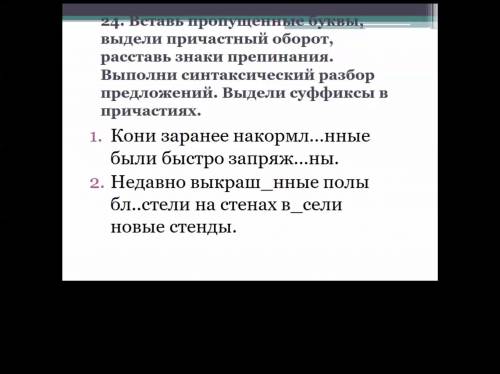 Простое задание по русскому языку, нужно проверить себя