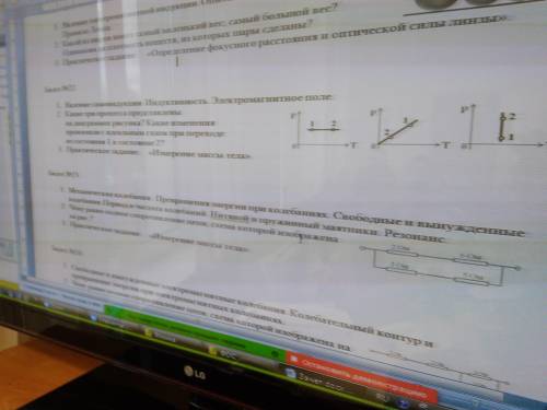 Чему равно полное сопротивление схемы изображённой на рисунке Решите задание