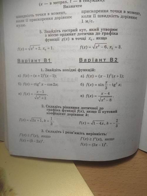 Нужно решить варианты В2 Буду очень благодарна. ответ нужен сегодня-завтра.