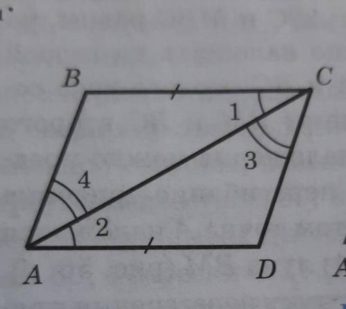 на рисунке 53 ВС=АД, угол 1= угол 2, докажите, что треугольник АВС и СДА равны, найдите АВ и ВС, есл