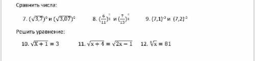 Сделайте то, что сможете Найдите область определения функции. 1)y = x2:2 2)y = 2x^6 3)y = x^-2 Изобр