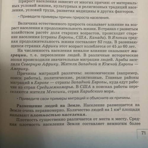 Используя текст учебника( предпоследний абзац) покажите стрелками основные направления современных м