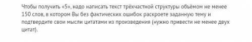 Напишите сочинение на тему Какие черты характеров Онегина и Ленского проявляются в истории дуэли.​