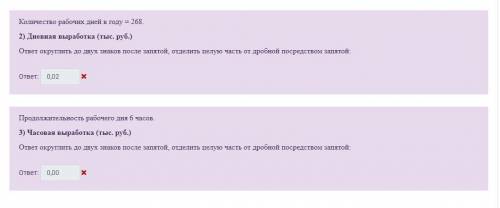 Решить задачу Что-то вроде все правильно решаю но не понятно...