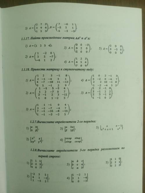 решить задания по математике. Нужно из каждого задания 4 и 5 номера.